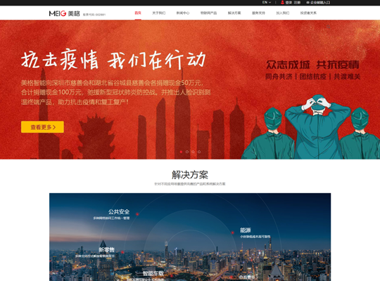 AG庄嫌驻(中国)集团