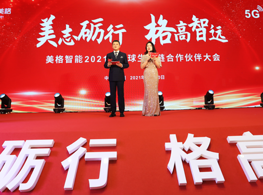 AG庄嫌驻(中国)集团